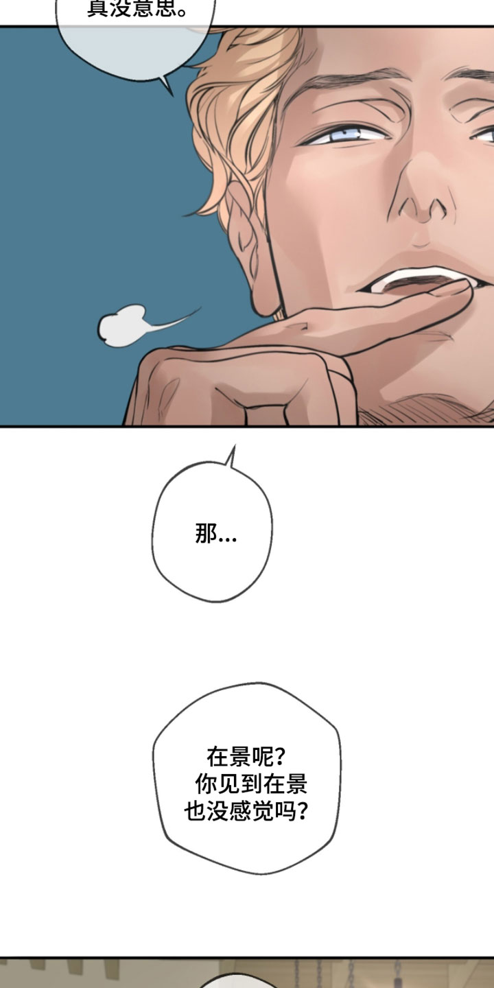 冲刺吧泳池冠军漫画,第69章：【第二季】太麻烦了3图