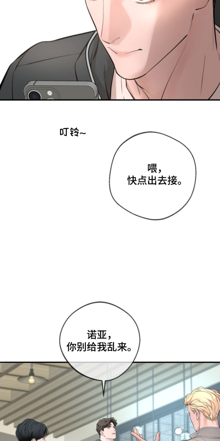 冲刺吧泳池冠军漫画,第70章：【第二季】我当然记得住你2图