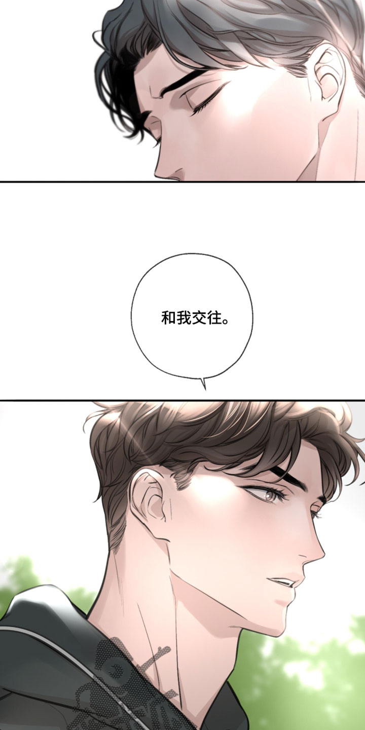 冲刺吧泳池冠军漫画,第73章：【第二季】错误答案2图