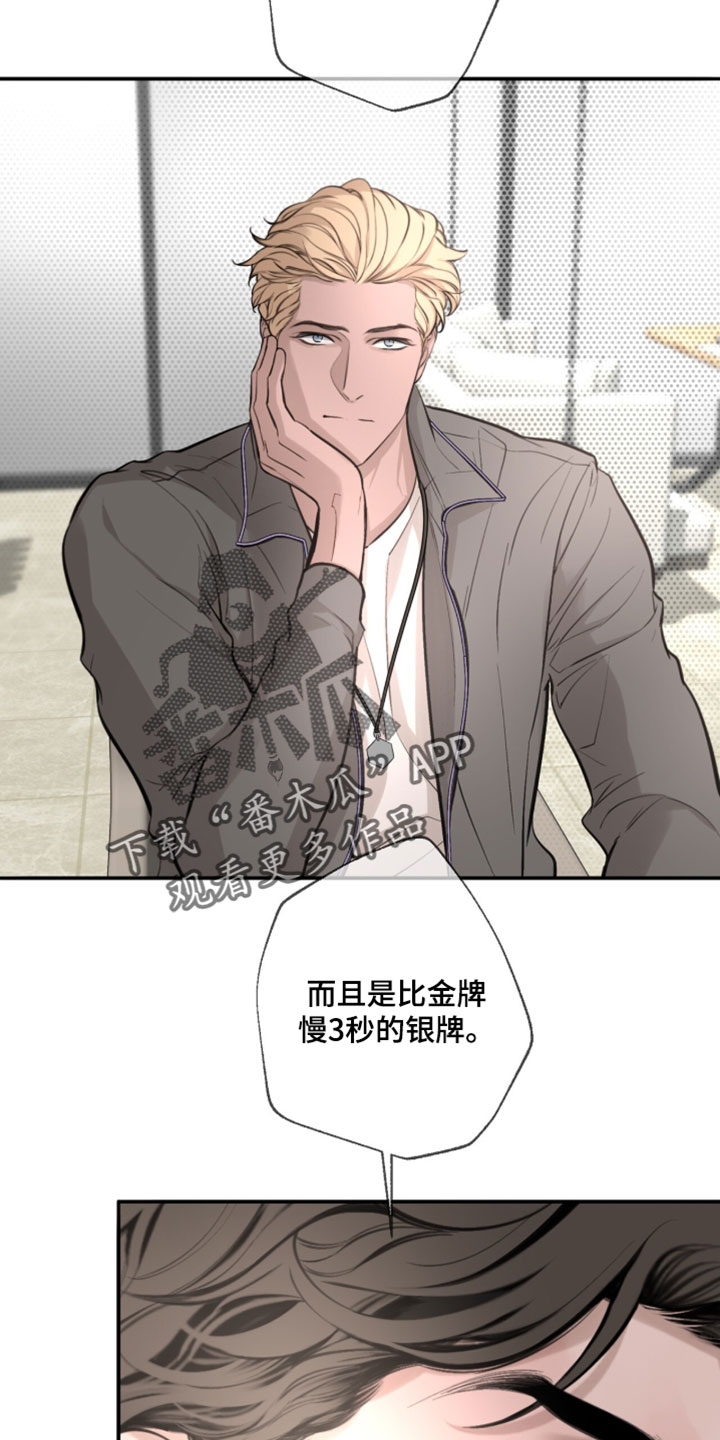 冲刺吧泳池冠军漫画,第72章：【第二季】你必须是银牌5图