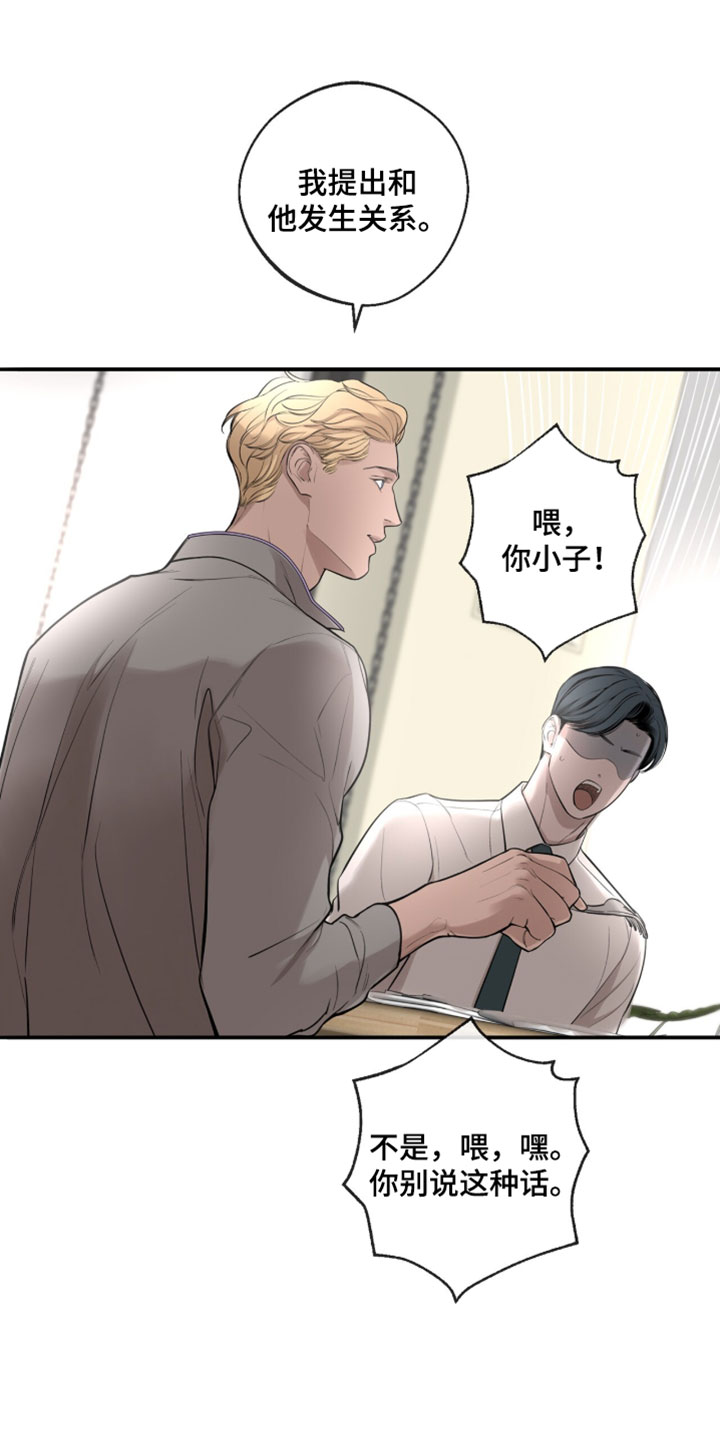 冲刺吧泳池冠军漫画,第72章：【第二季】你必须是银牌2图