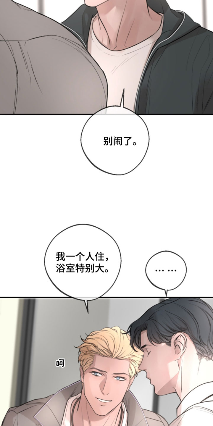 冲刺吧泳池冠军漫画,第70章：【第二季】我当然记得住你1图
