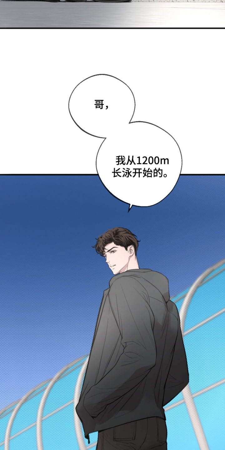 冲刺吧泳池冠军漫画,第74章：【第二季】目标达成就行了5图