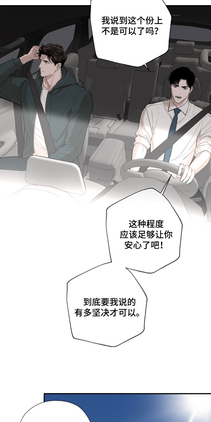 冲刺吧泳池冠军漫画,第73章：【第二季】错误答案5图