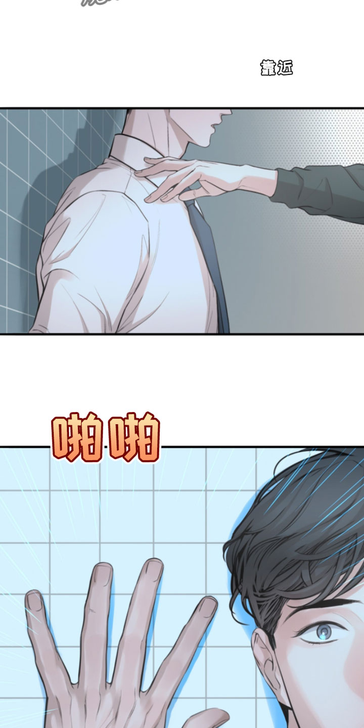冲刺吧泳池冠军漫画,第75章：【第二季】现在不一样了吧1图
