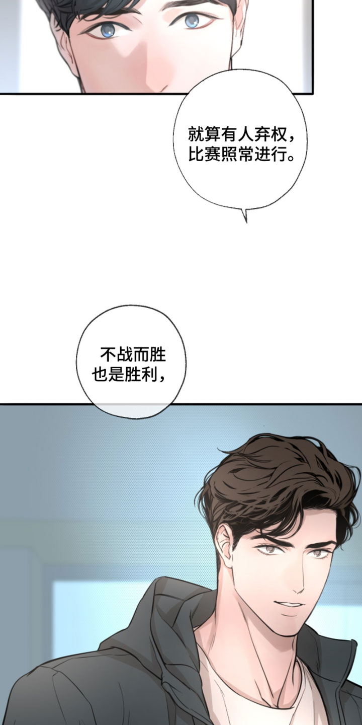冲刺吧泳池冠军漫画,第74章：【第二季】目标达成就行了3图