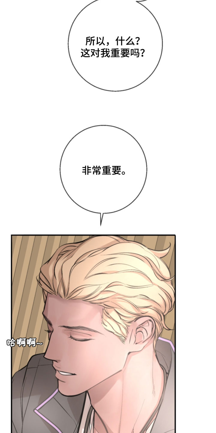 冲刺吧泳池冠军漫画,第71章：【第二季】只要赢这一次就够了3图