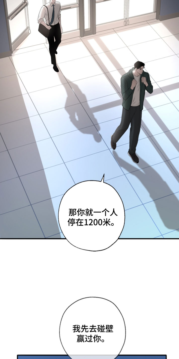 冲刺吧泳池冠军漫画,第74章：【第二季】目标达成就行了1图