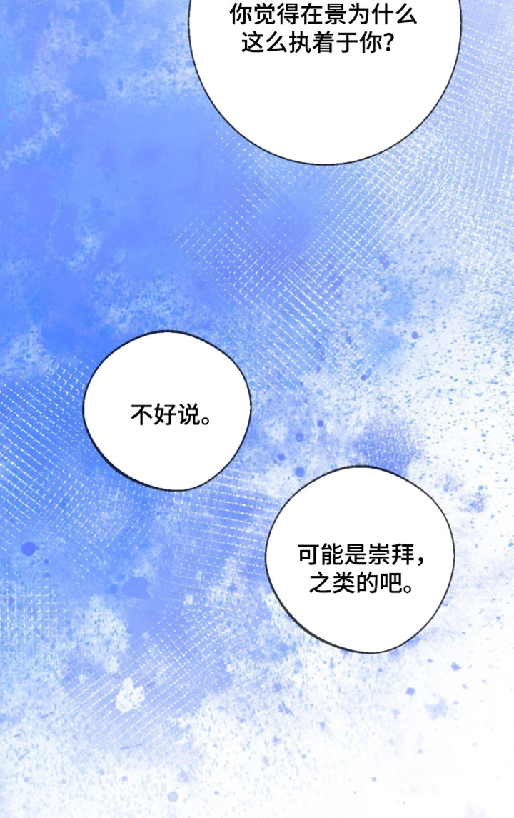 冲刺吧泳池冠军漫画,第70章：【第二季】我当然记得住你1图