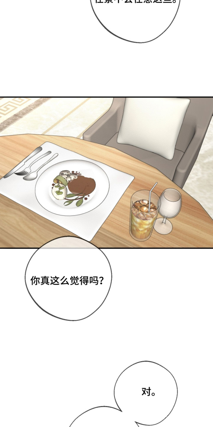 冲刺吧泳池冠军漫画,第71章：【第二季】只要赢这一次就够了3图
