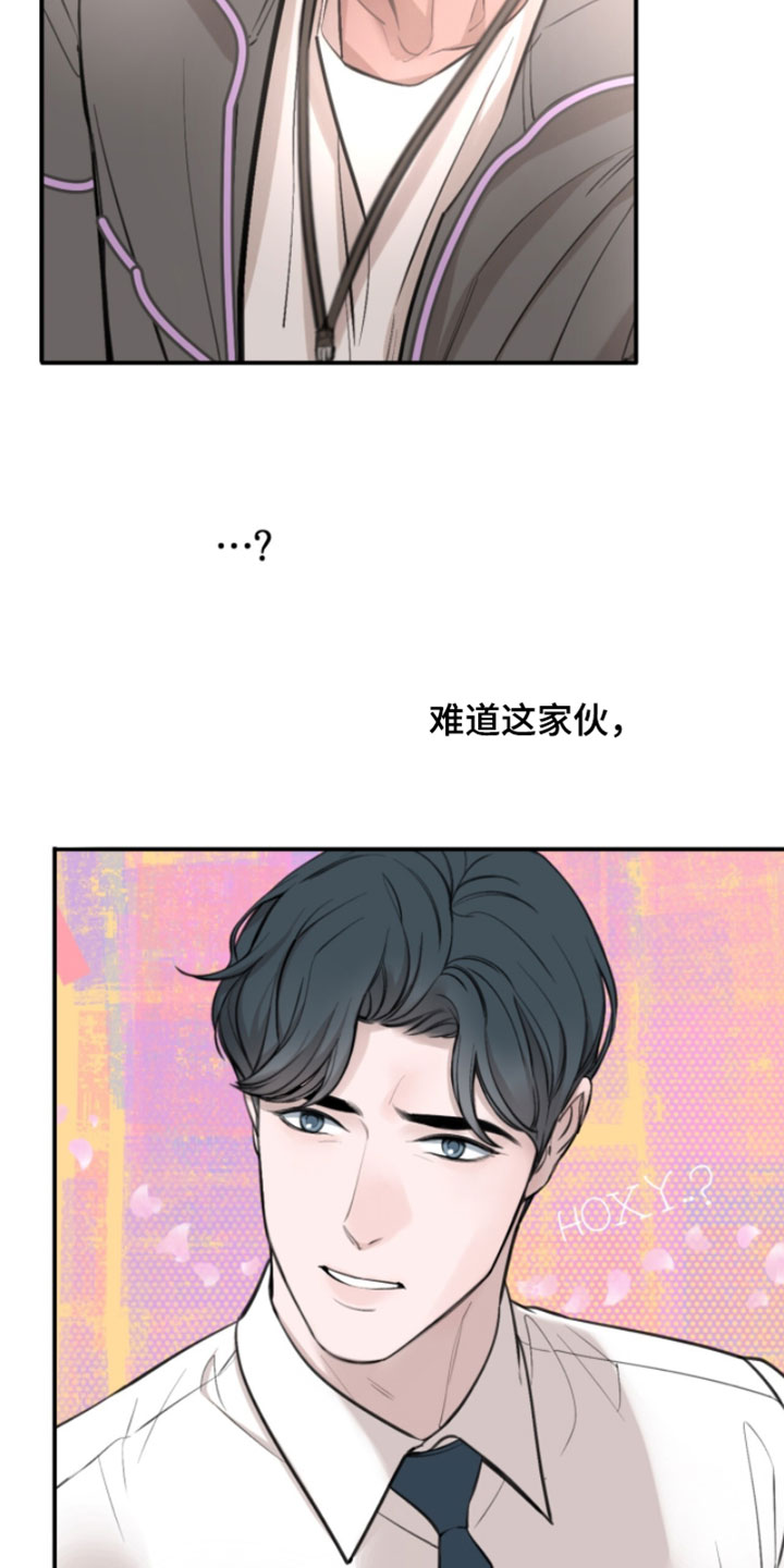 冲刺吧泳池冠军漫画,第71章：【第二季】只要赢这一次就够了4图