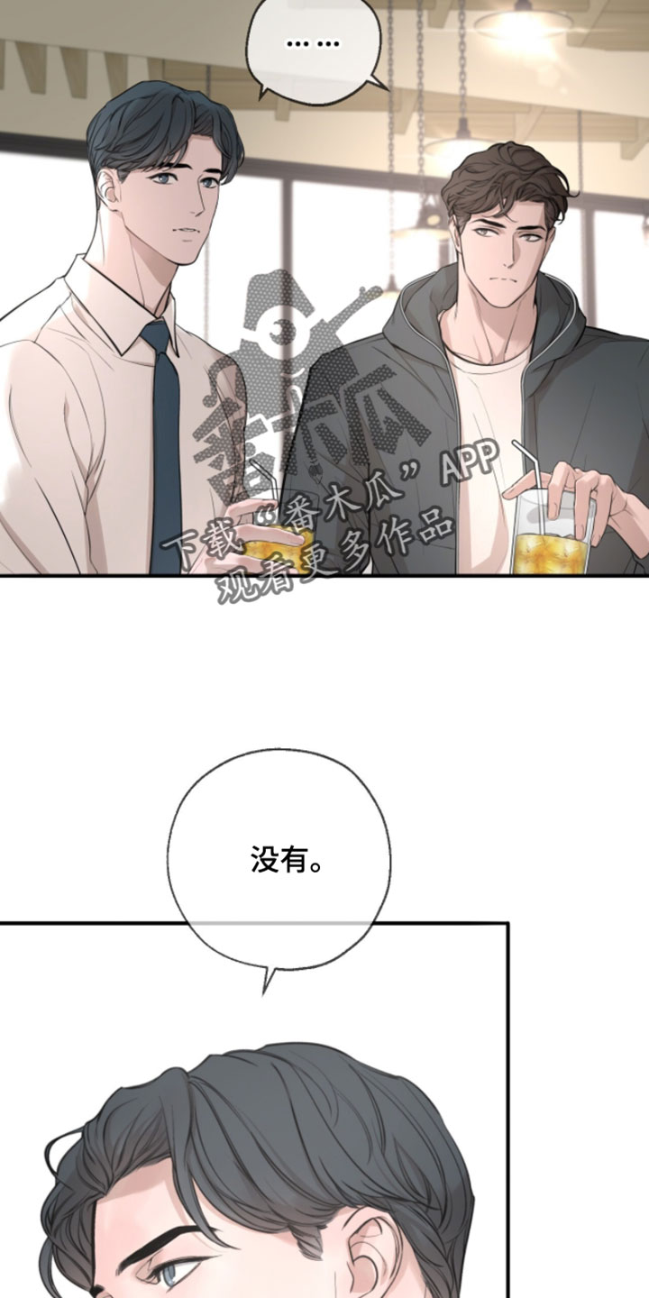 冲刺吧泳池冠军漫画,第69章：【第二季】太麻烦了4图