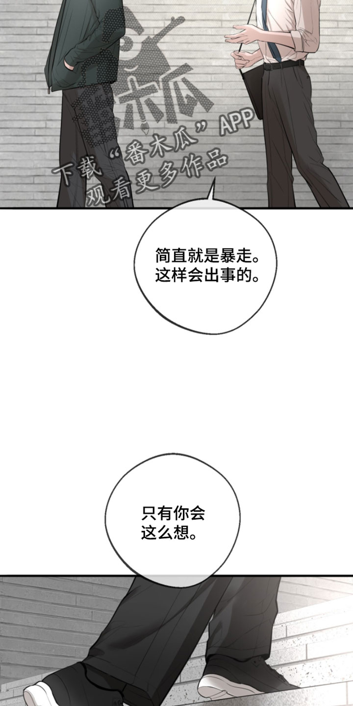冲刺吧泳池冠军漫画,第74章：【第二季】目标达成就行了2图