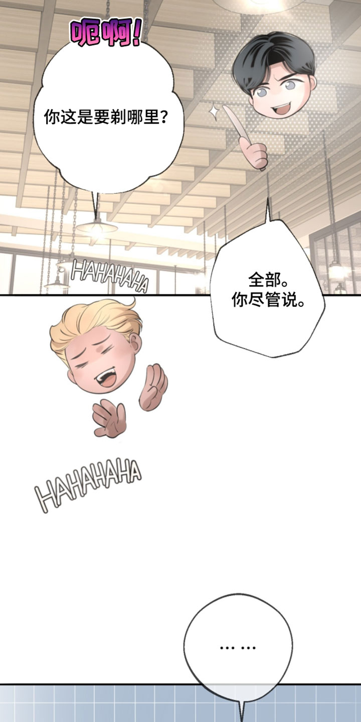 冲刺吧泳池冠军漫画,第70章：【第二季】我当然记得住你1图