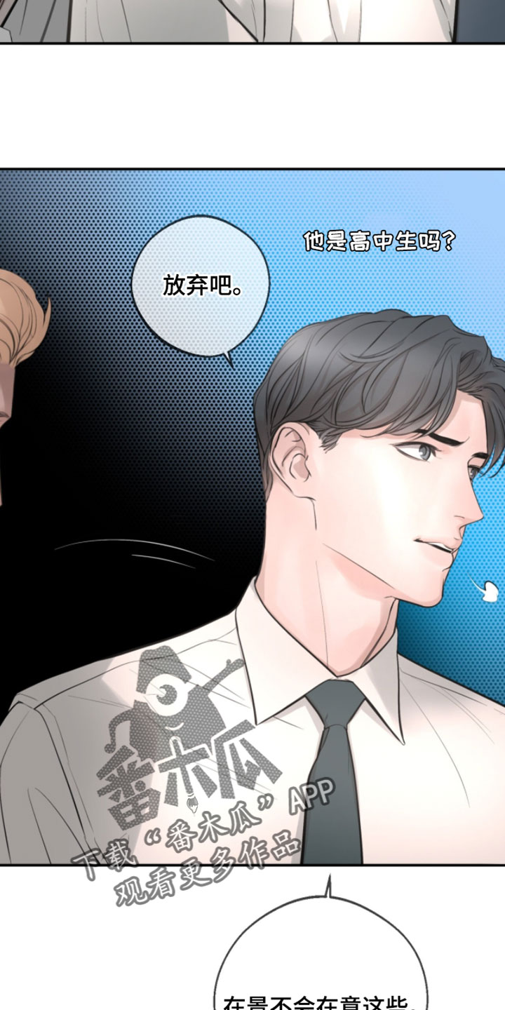 冲刺吧泳池冠军漫画,第71章：【第二季】只要赢这一次就够了2图