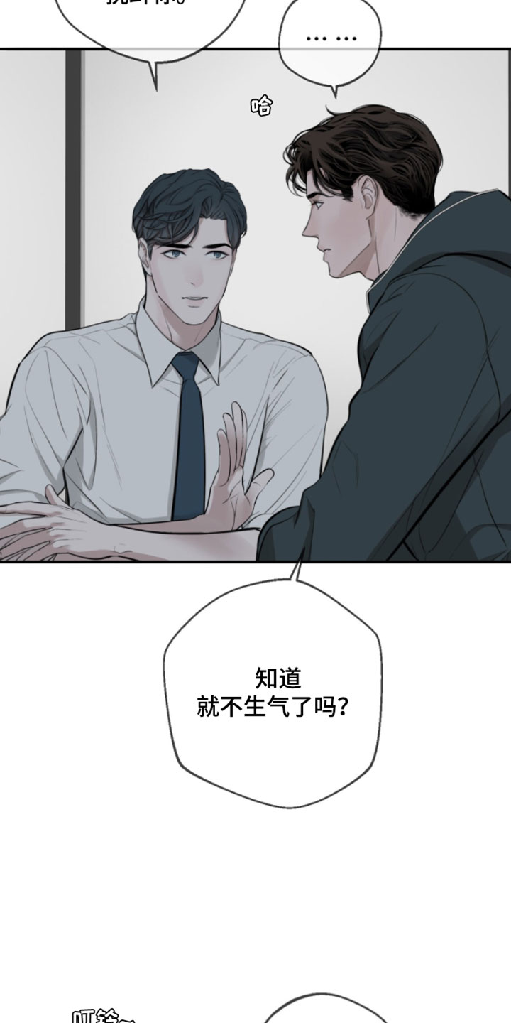 冲刺吧泳池冠军漫画,第70章：【第二季】我当然记得住你3图