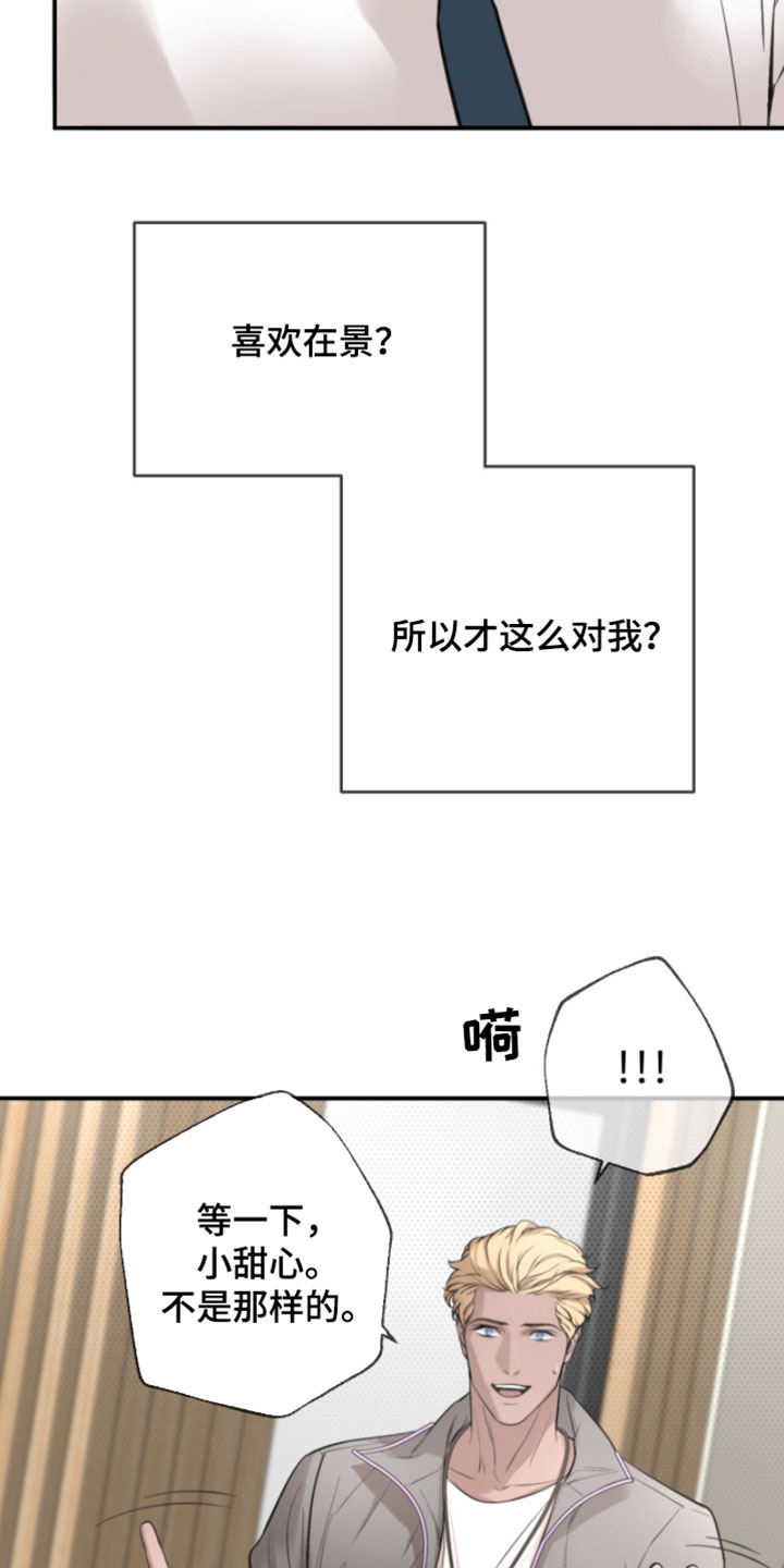 冲刺吧泳池冠军漫画,第71章：【第二季】只要赢这一次就够了5图