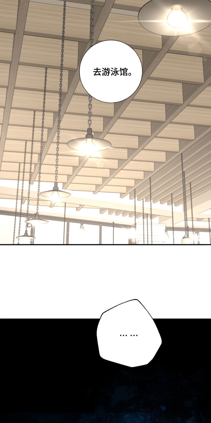 冲刺吧泳池冠军漫画,第72章：【第二季】你必须是银牌3图