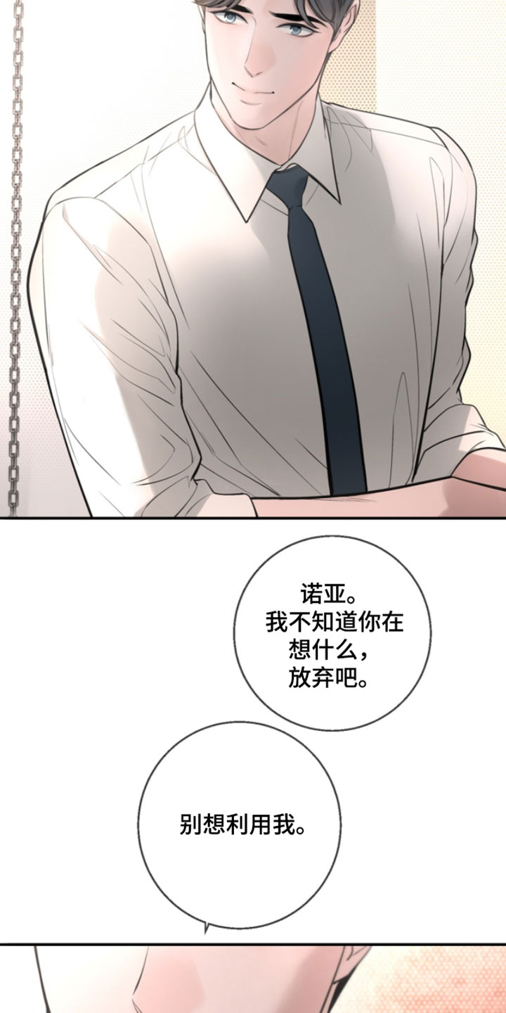 冲刺吧泳池冠军漫画,第71章：【第二季】只要赢这一次就够了1图