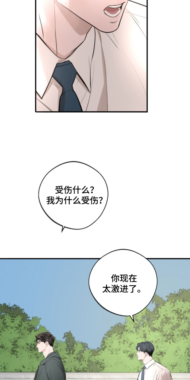 冲刺吧泳池冠军漫画,第74章：【第二季】目标达成就行了1图