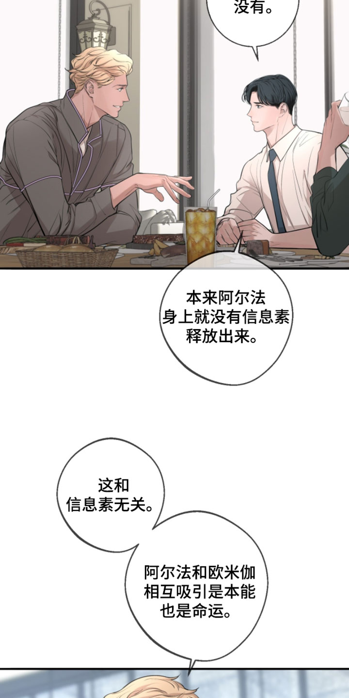 冲刺吧泳池冠军漫画,第69章：【第二季】太麻烦了5图