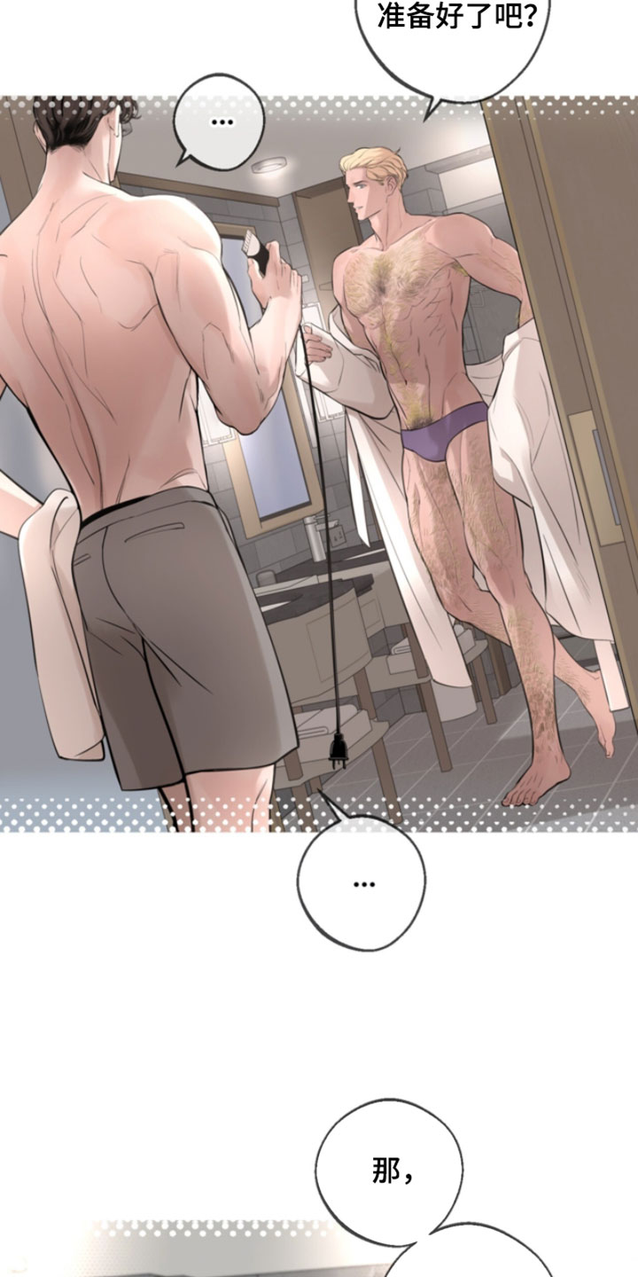 冲刺吧泳池冠军漫画,第69章：【第二季】太麻烦了2图