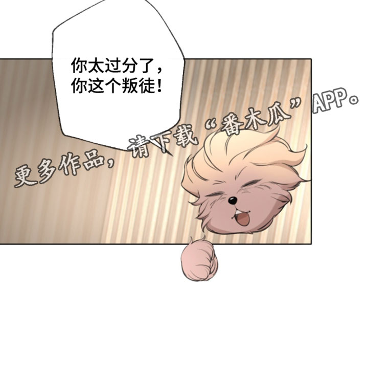 冲刺吧泳池冠军漫画,第69章：【第二季】太麻烦了1图