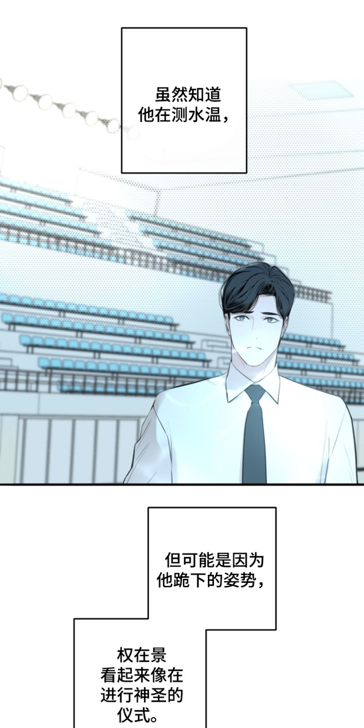 冲刺吧泳池冠军漫画,第74章：【第二季】目标达成就行了4图