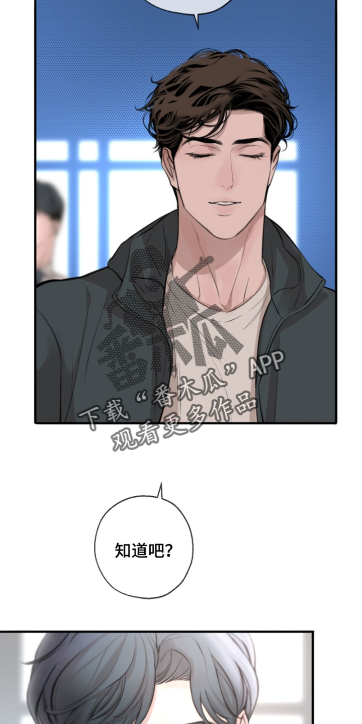 冲刺吧泳池冠军漫画,第74章：【第二季】目标达成就行了2图