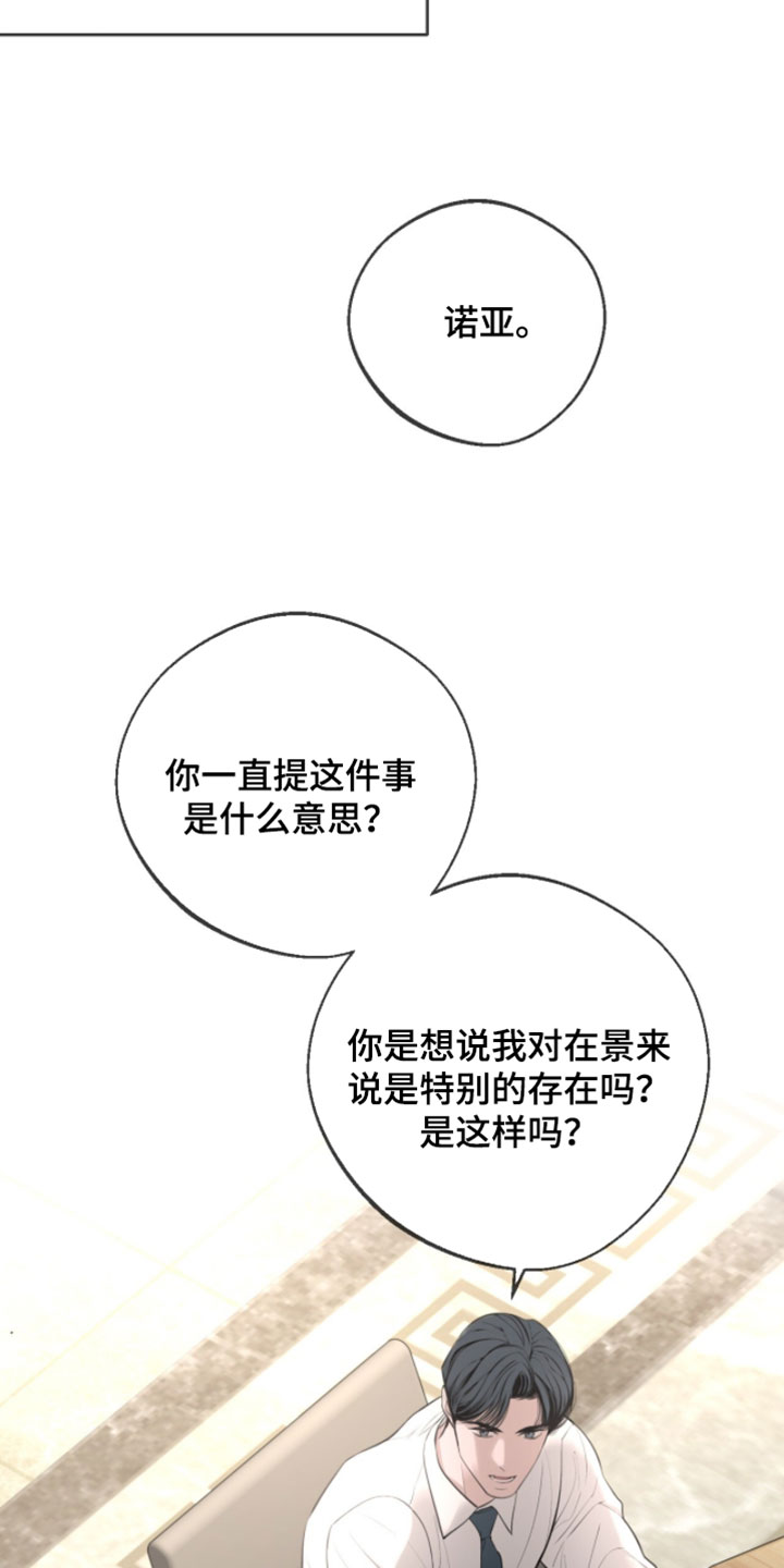 冲刺吧泳池冠军漫画,第71章：【第二季】只要赢这一次就够了5图