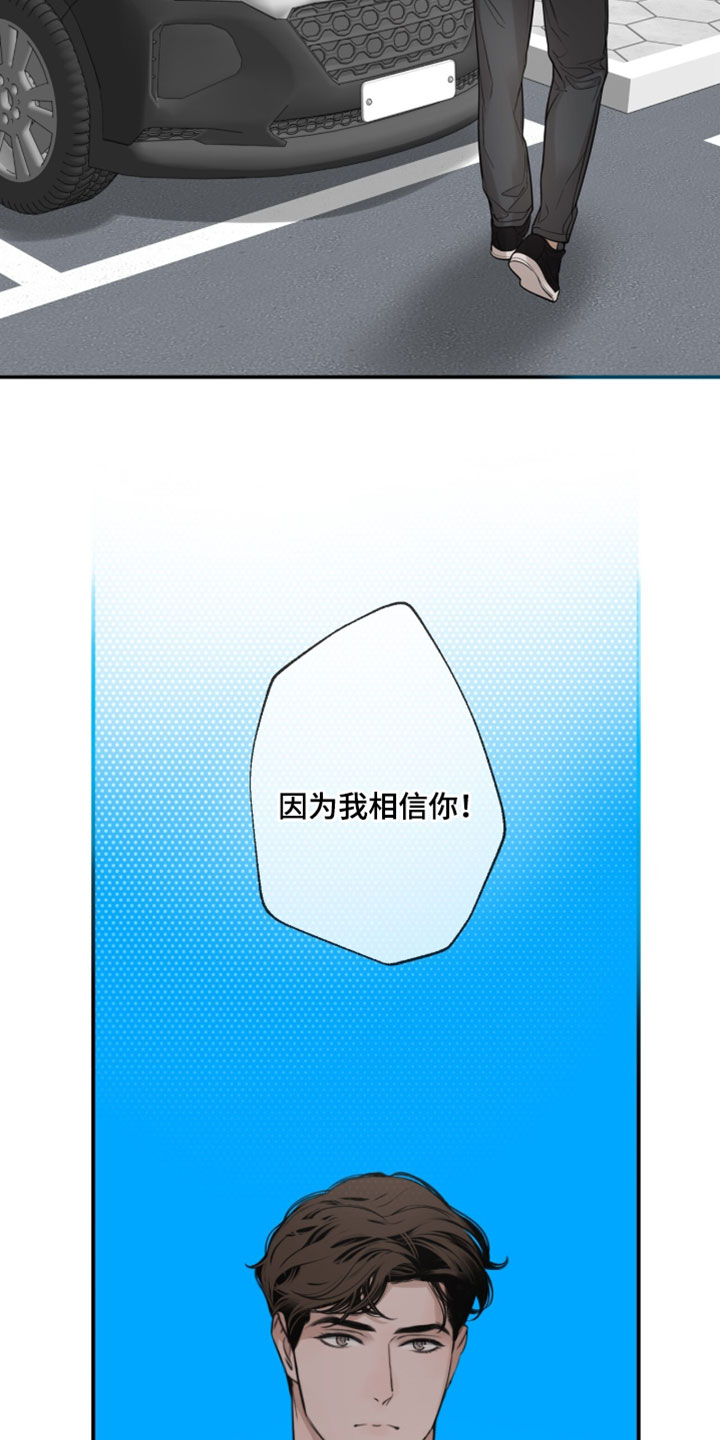 冲刺吧泳池冠军漫画,第73章：【第二季】错误答案5图