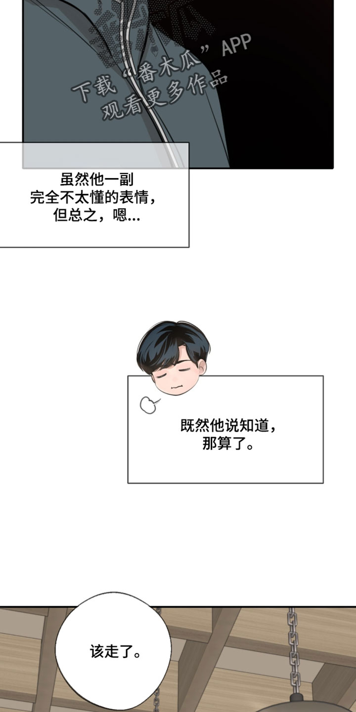 冲刺吧泳池冠军漫画,第72章：【第二季】你必须是银牌2图