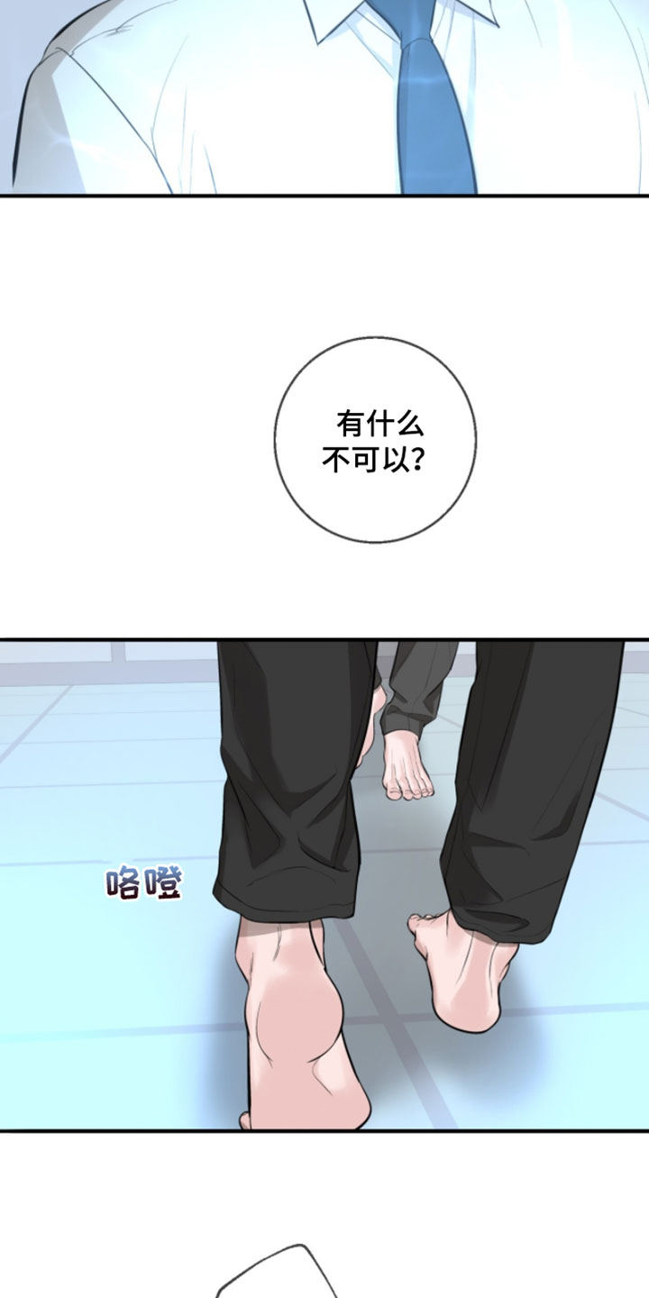 冲刺吧泳池冠军漫画,第75章：【第二季】现在不一样了吧1图