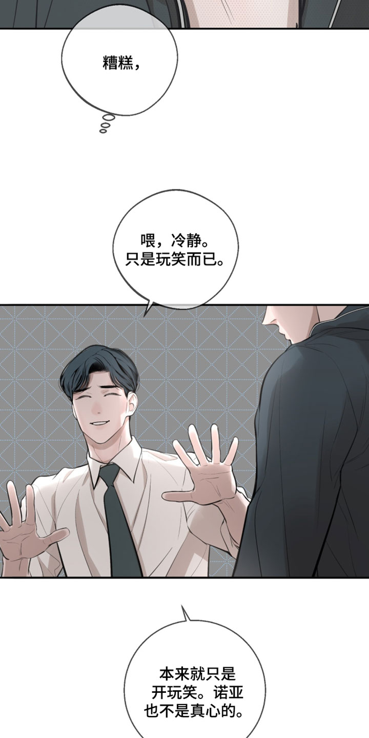 冲刺吧泳池冠军漫画,第72章：【第二季】你必须是银牌5图