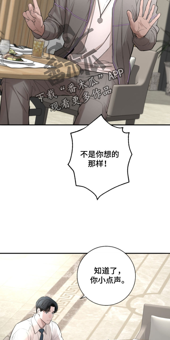冲刺吧泳池冠军漫画,第71章：【第二季】只要赢这一次就够了1图
