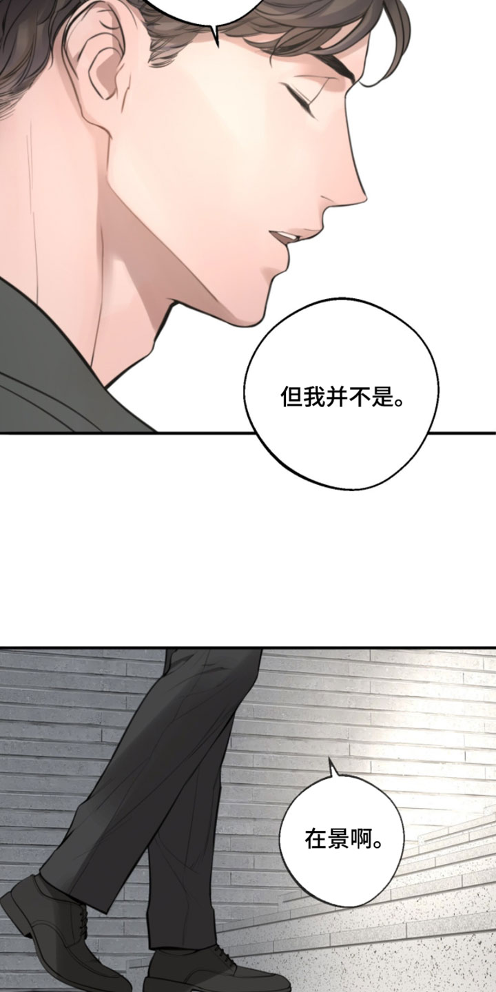 冲刺吧泳池冠军漫画,第74章：【第二季】目标达成就行了4图