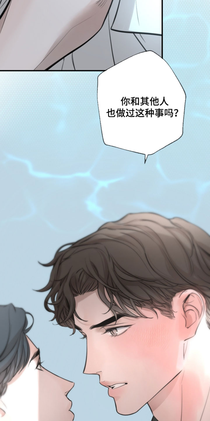 冲刺吧泳池冠军漫画,第75章：【第二季】现在不一样了吧2图