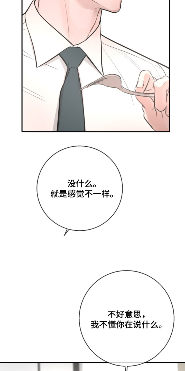 冲刺吧泳池冠军漫画,第70章：【第二季】我当然记得住你1图