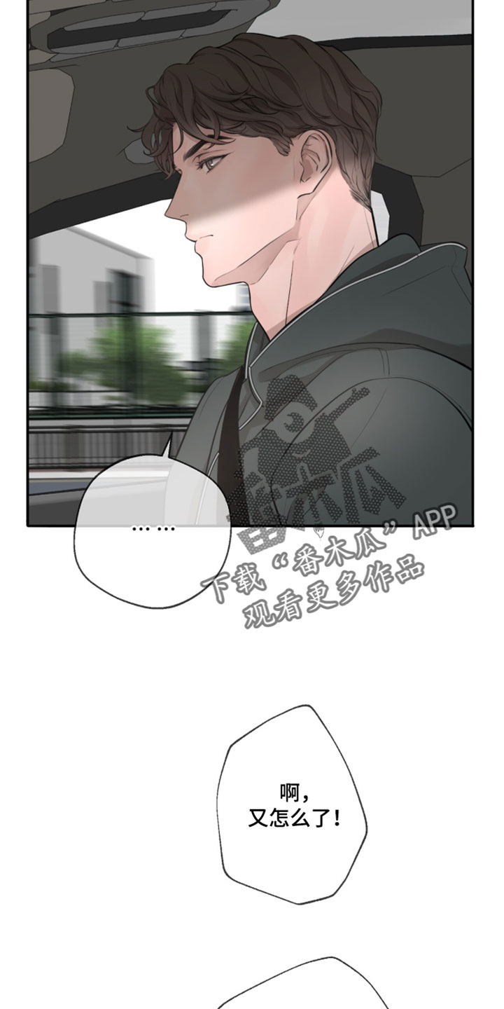 冲刺吧泳池冠军漫画,第73章：【第二季】错误答案4图