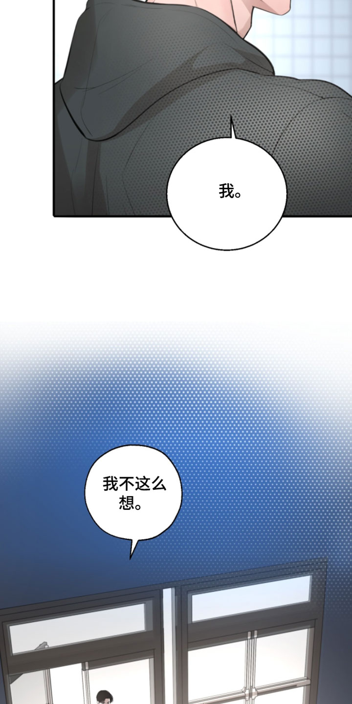 冲刺吧泳池冠军漫画,第74章：【第二季】目标达成就行了5图