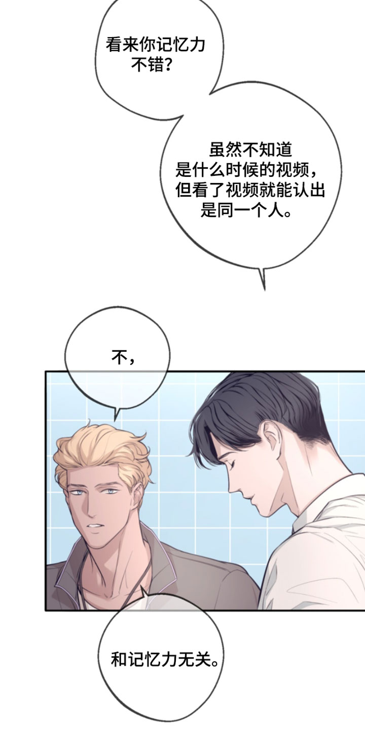 冲刺吧泳池冠军漫画,第70章：【第二季】我当然记得住你4图