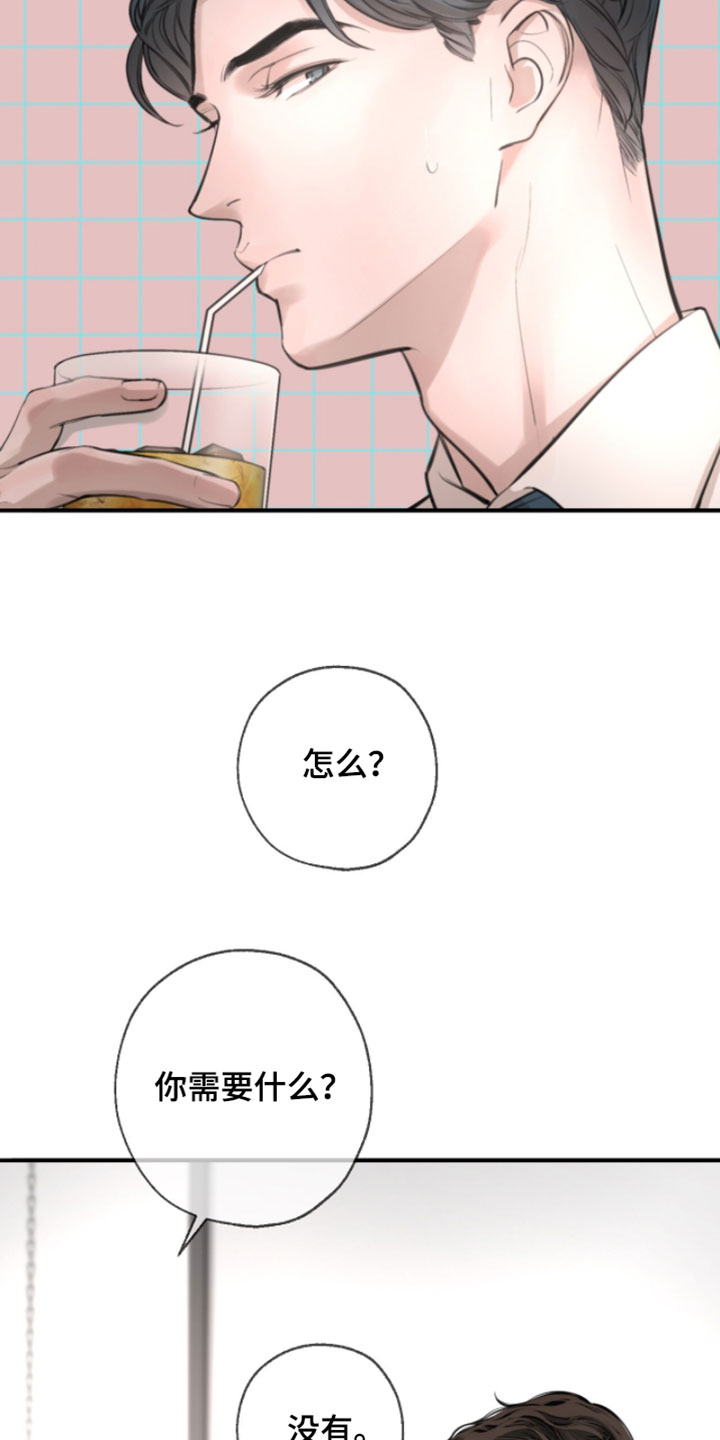 冲刺吧泳池冠军漫画,第69章：【第二季】太麻烦了2图