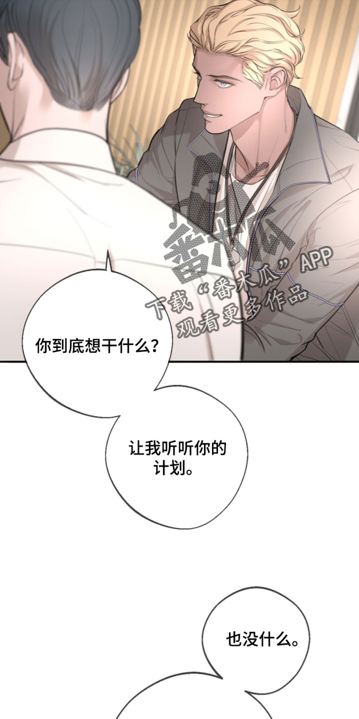 冲刺吧泳池冠军漫画,第71章：【第二季】只要赢这一次就够了3图