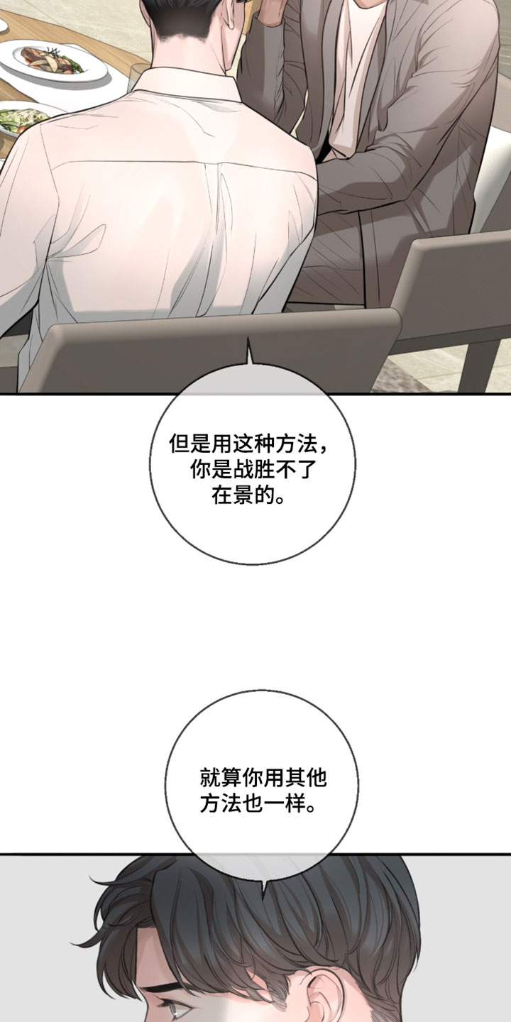 冲刺吧泳池冠军漫画,第72章：【第二季】你必须是银牌4图