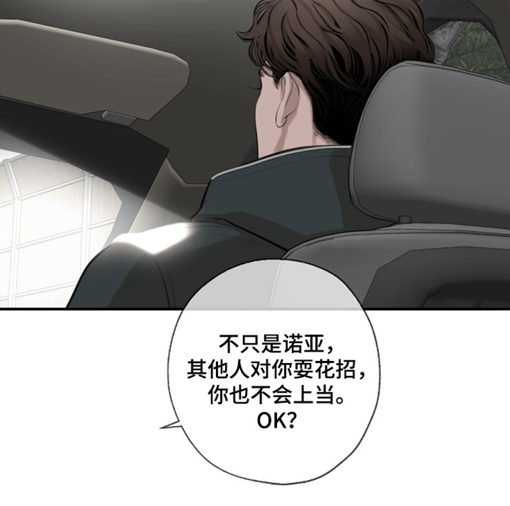 冲刺吧泳池冠军漫画,第73章：【第二季】错误答案5图