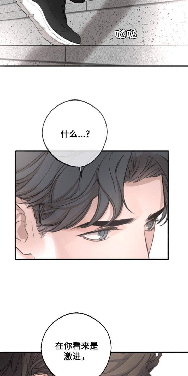 冲刺吧泳池冠军漫画,第74章：【第二季】目标达成就行了3图