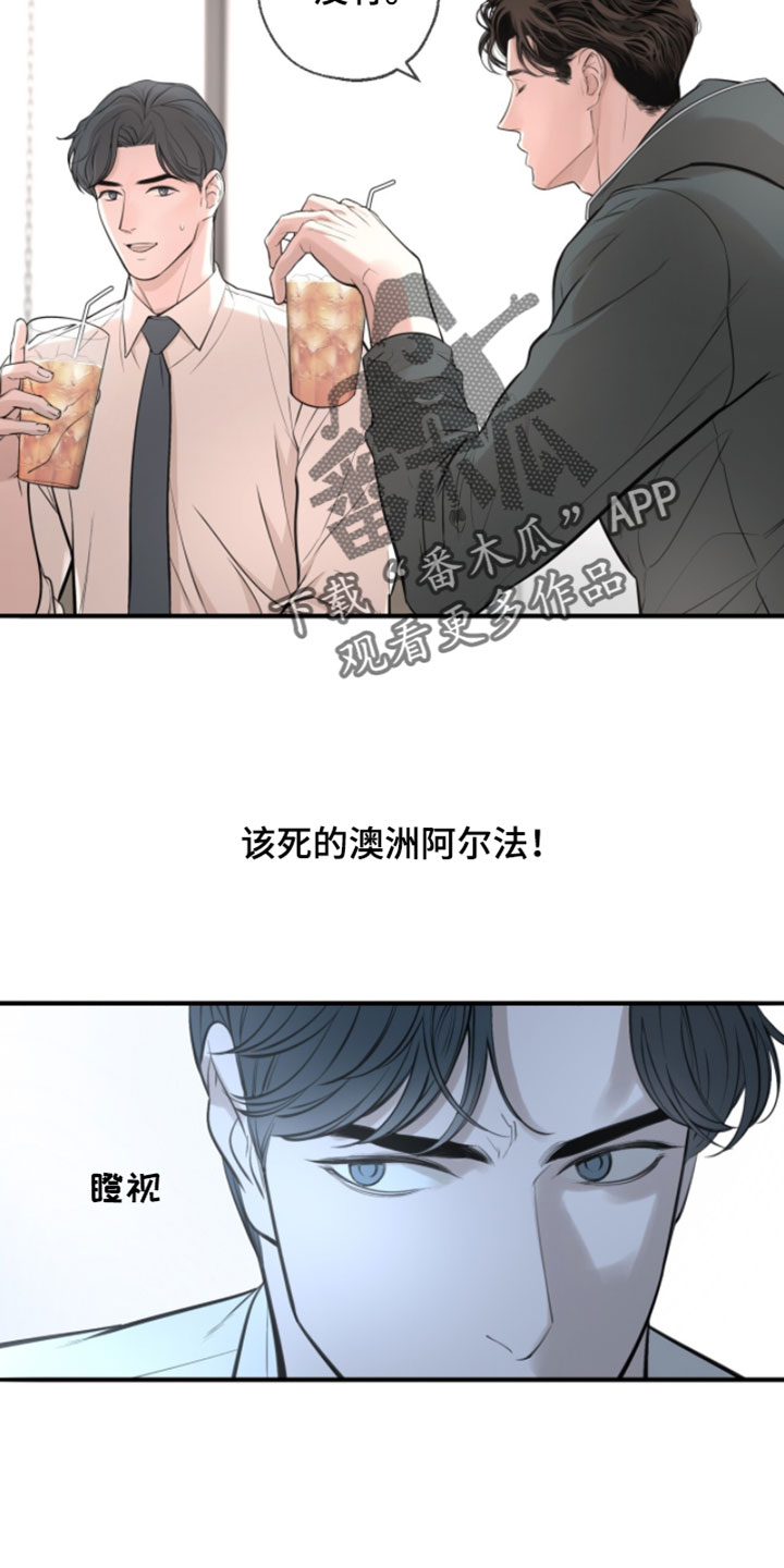 冲刺吧泳池冠军漫画,第69章：【第二季】太麻烦了3图