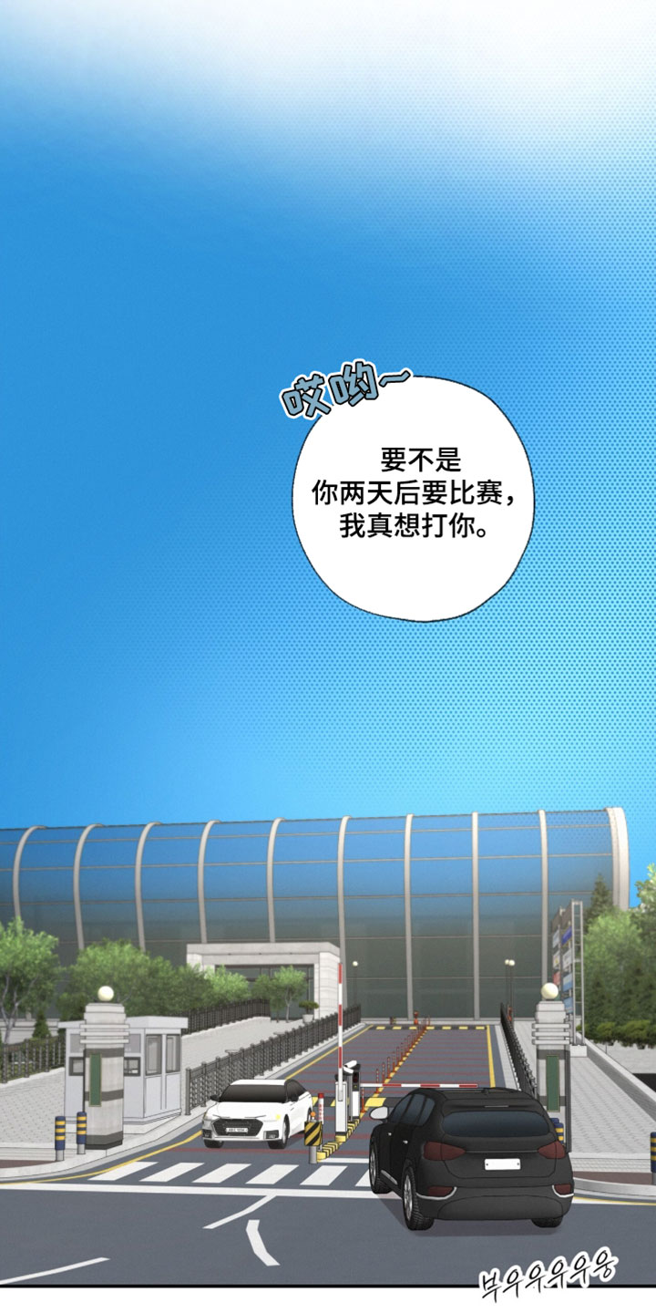 冲刺吧泳池冠军漫画,第73章：【第二季】错误答案2图