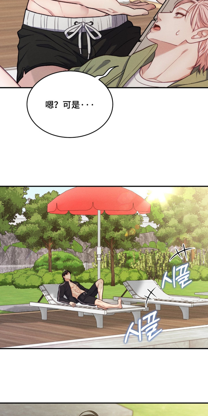 恋爱治愈剂漫画,第87章：【第二季】我也要玩3图