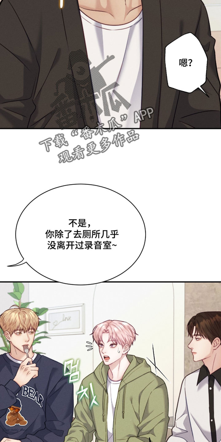 恋爱治愈剂漫画,第86章：【第二季】好新奇的体验1图